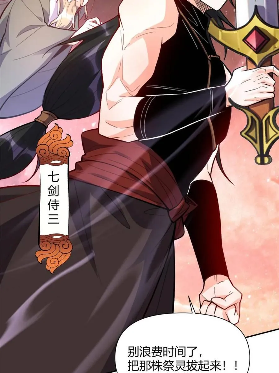 第496话 496话 第42页