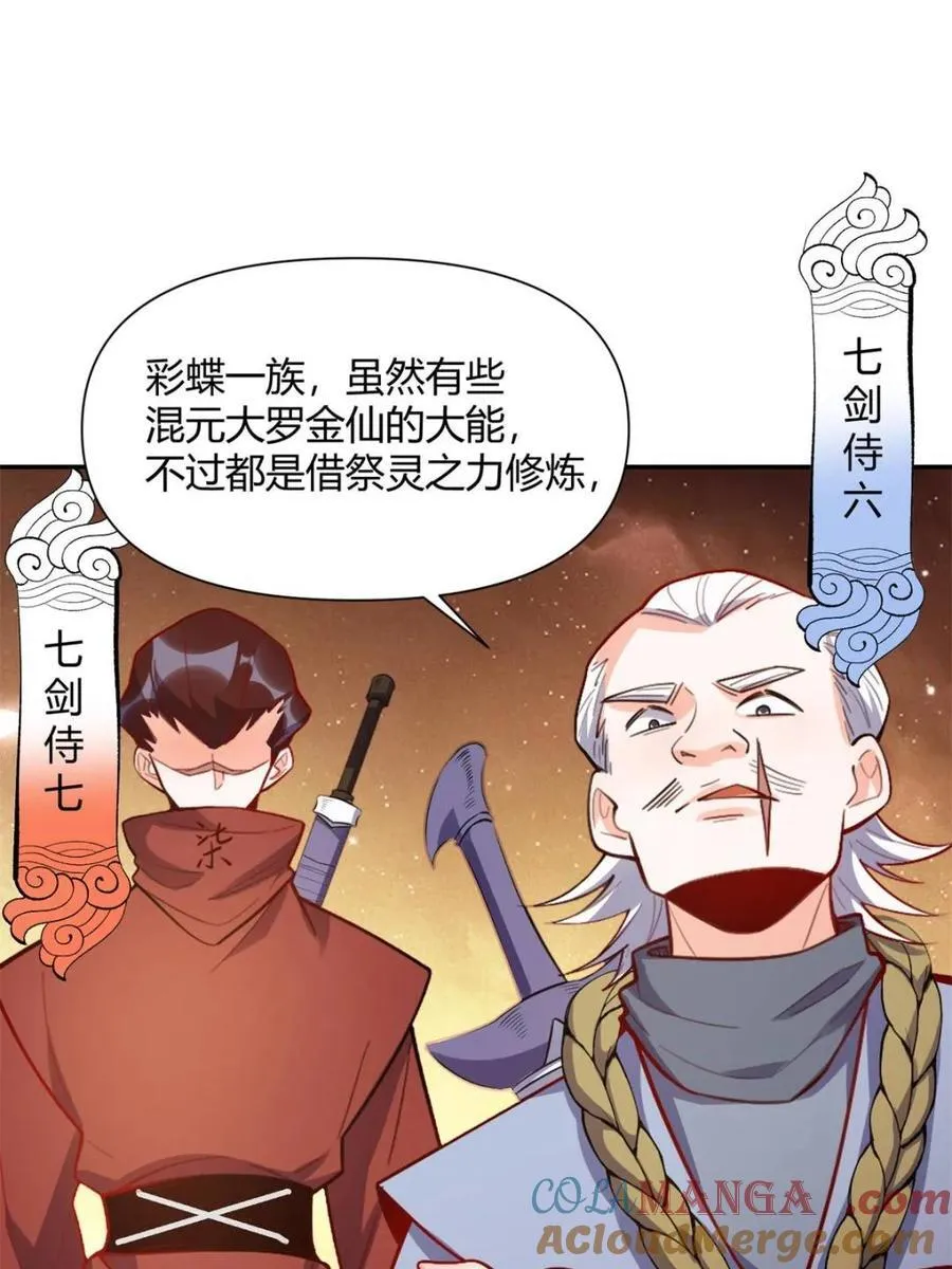第496话 496话 第52页