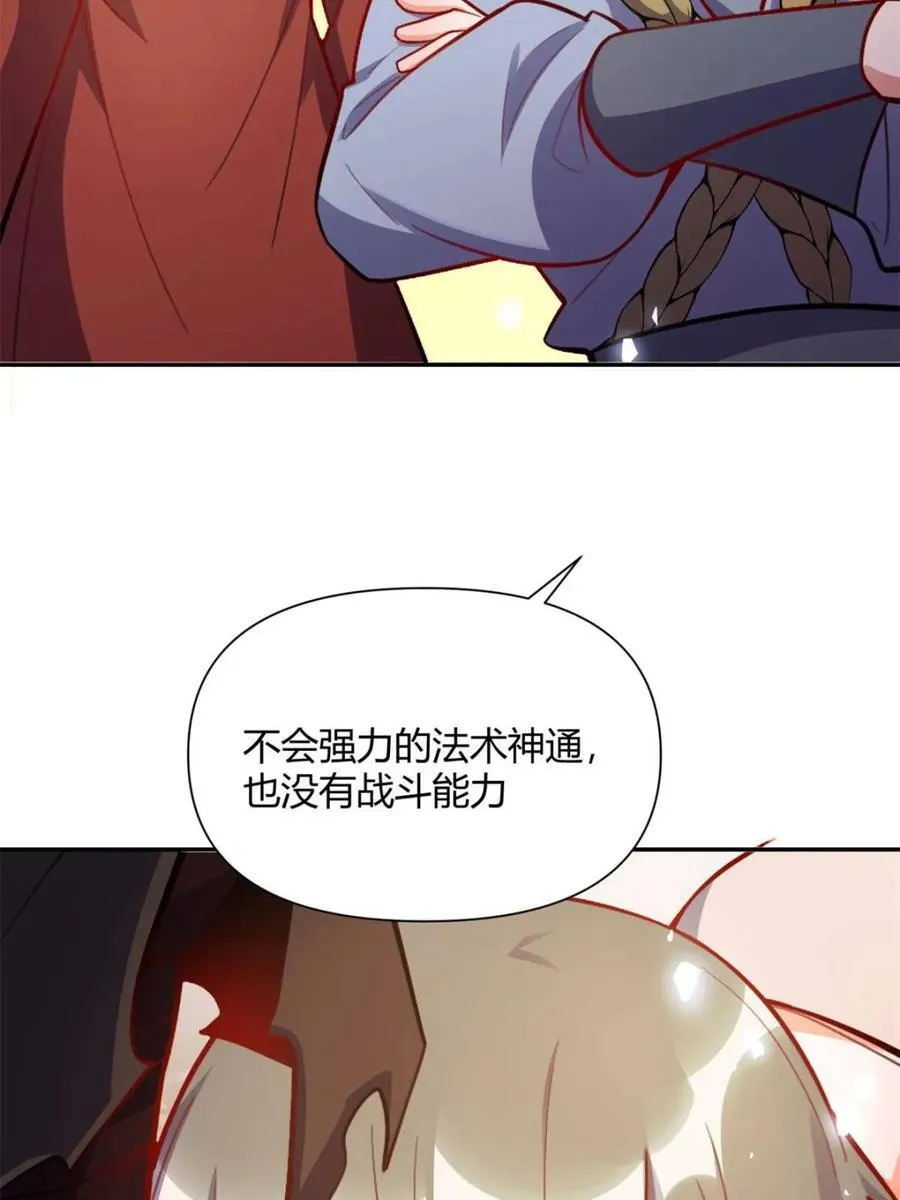 第496话 496话 第53页
