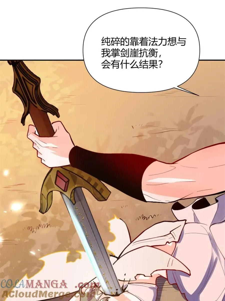 第496话 496话 第55页