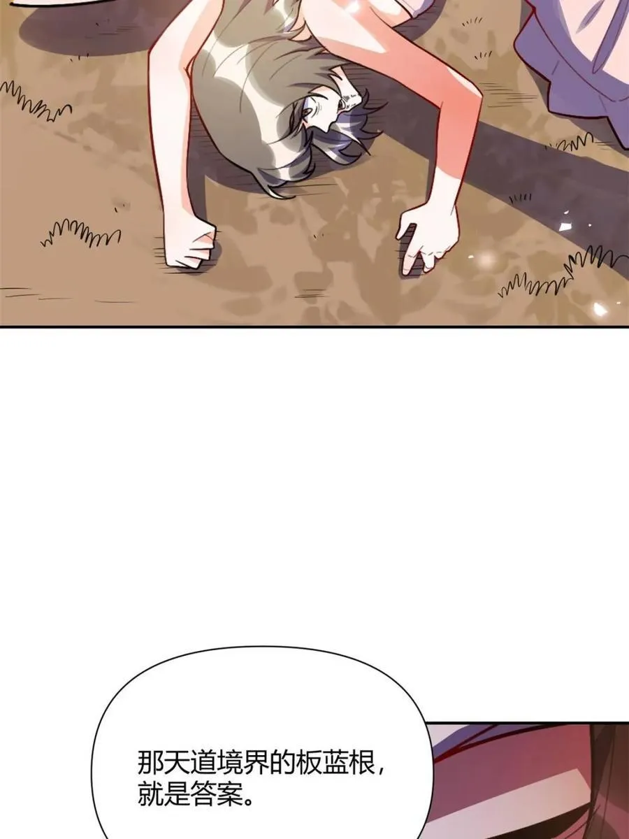 第496话 496话 第56页