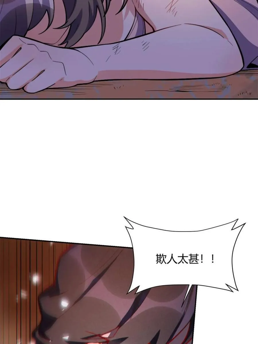第496话 496话 第60页