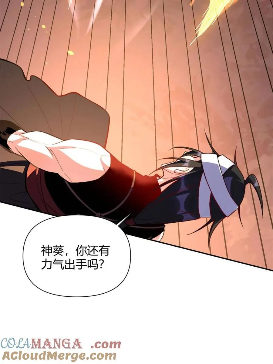第496话 496话 第64页