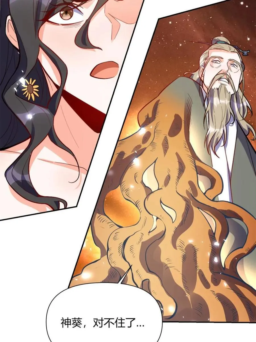 第496话 496话 第68页