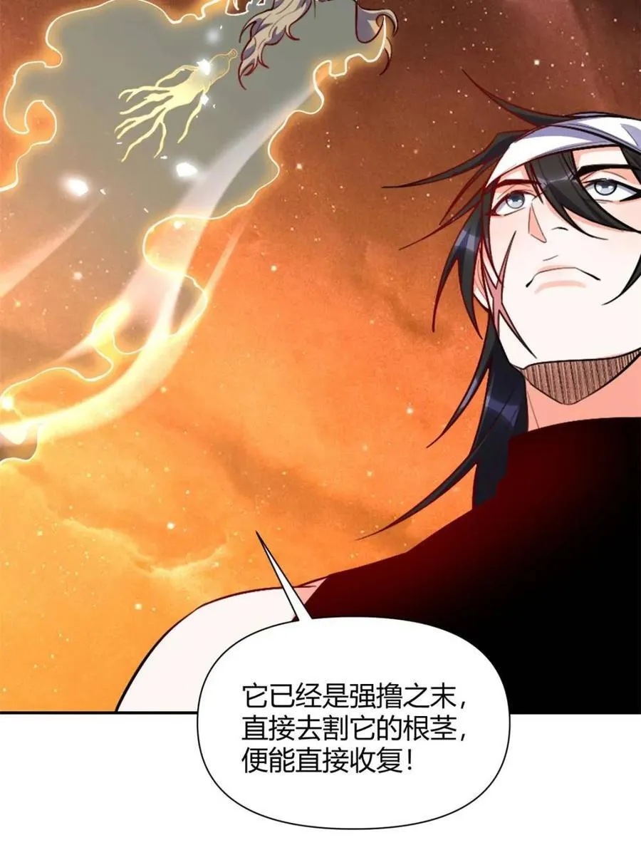 第496话 496话 第72页