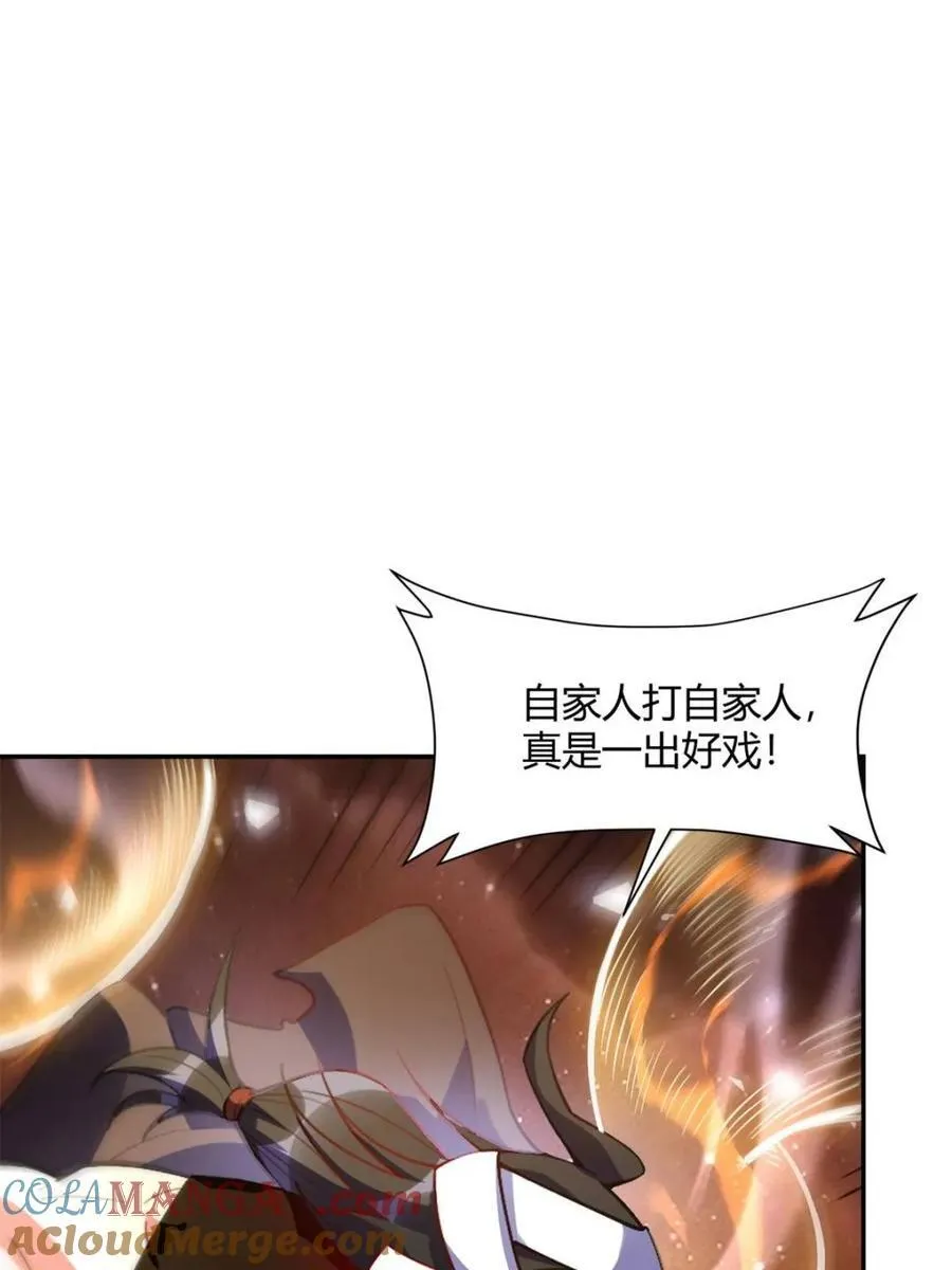 第496话 496话 第73页