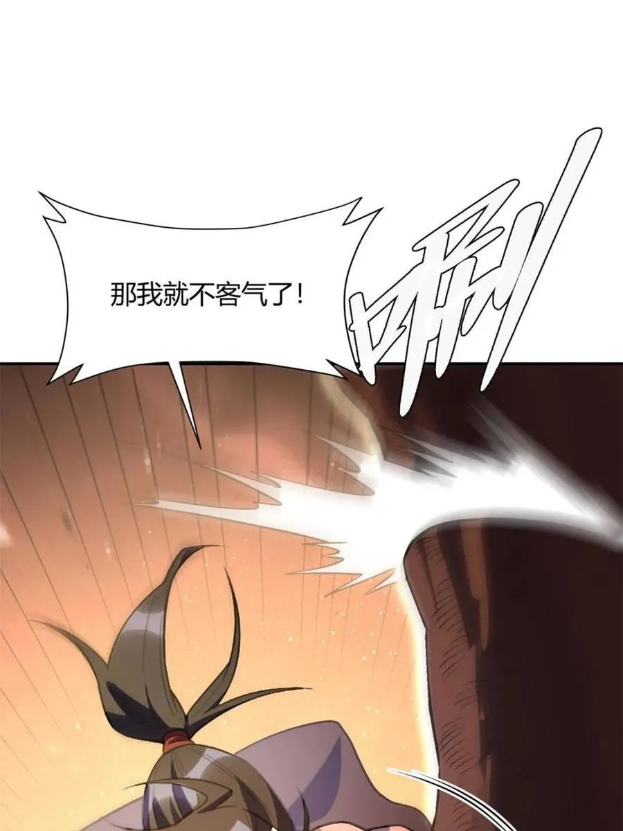 第496话 496话 第75页