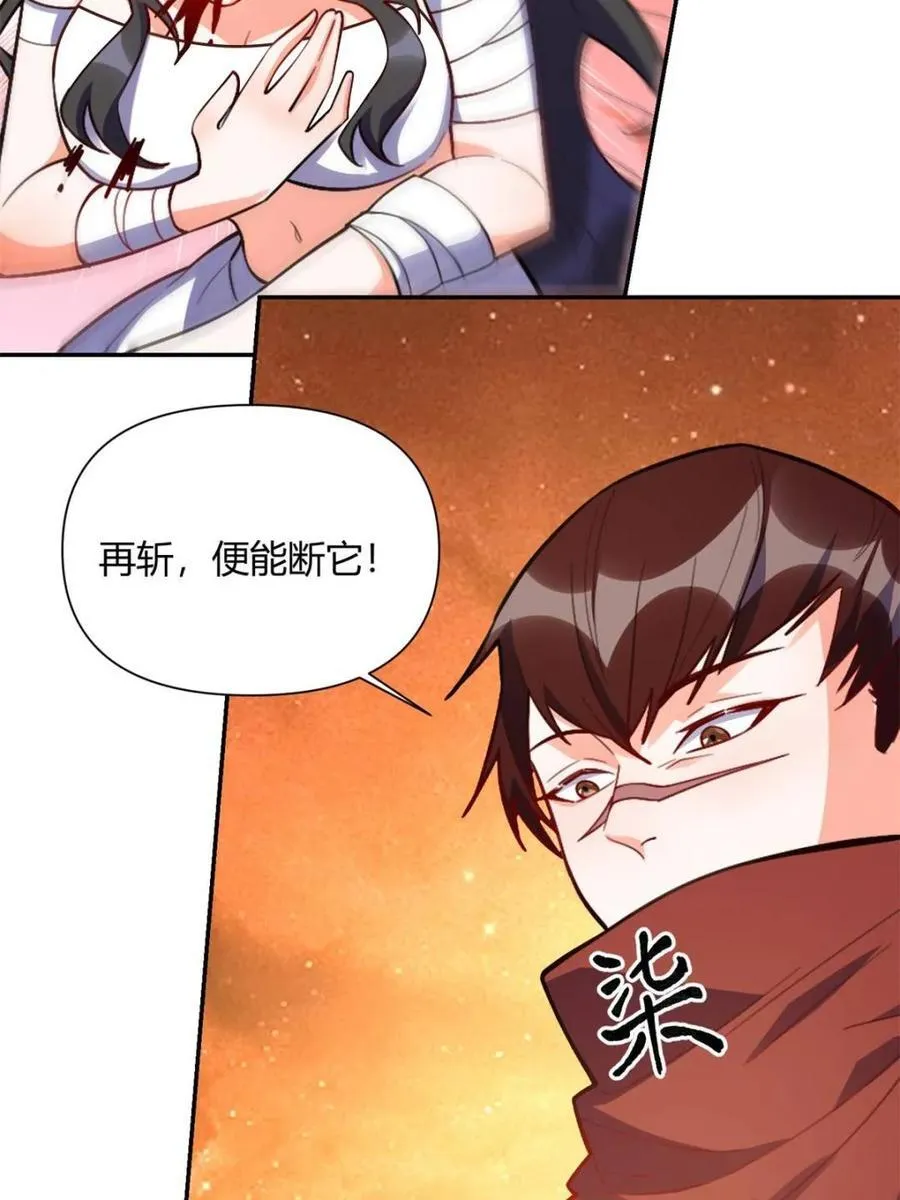 第496话 496话 第78页