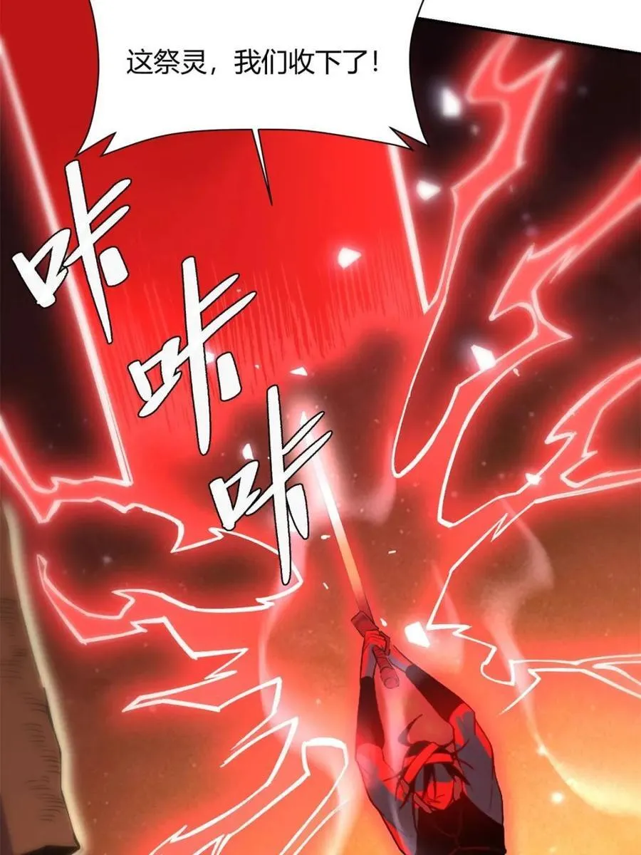 第496话 496话 第80页
