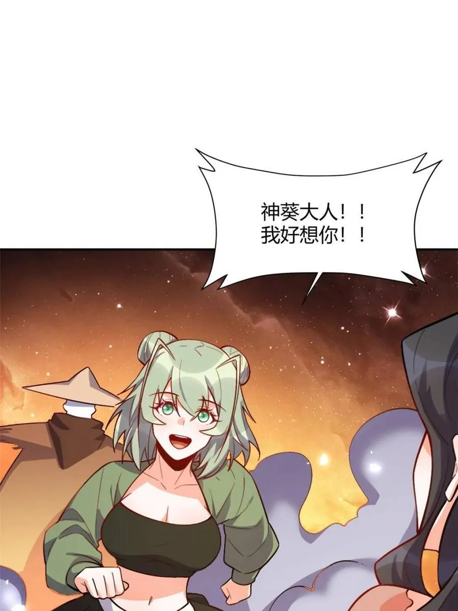 第496话 496话 第92页