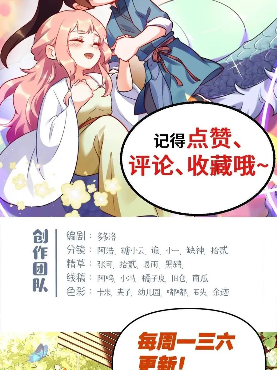 第496话 496话 第95页