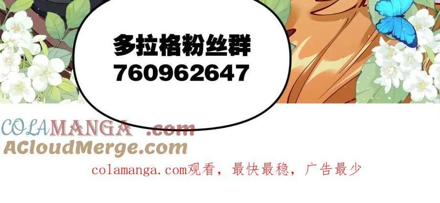 第496话 496话 第97页