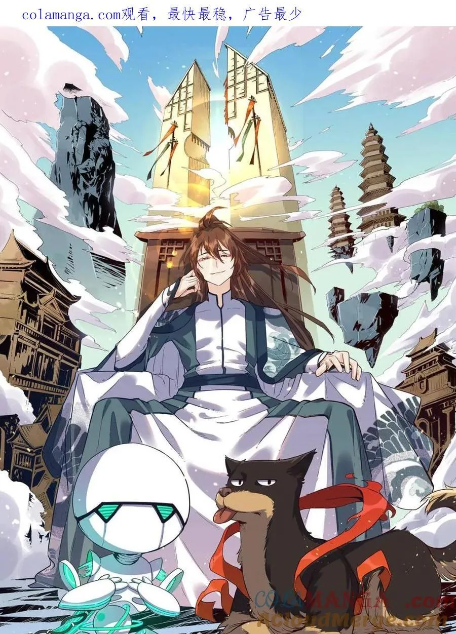 第497话 497话 第1页