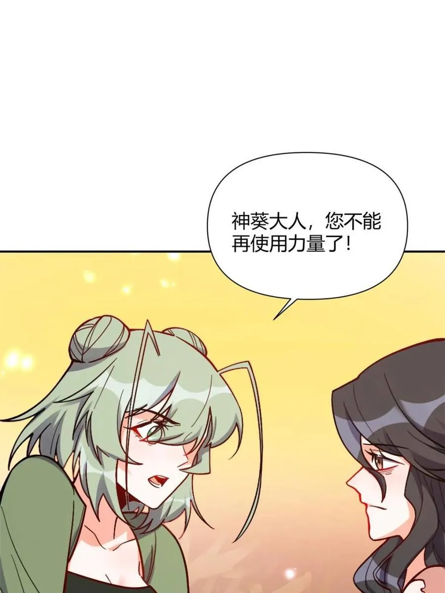 第497话 497话 第6页