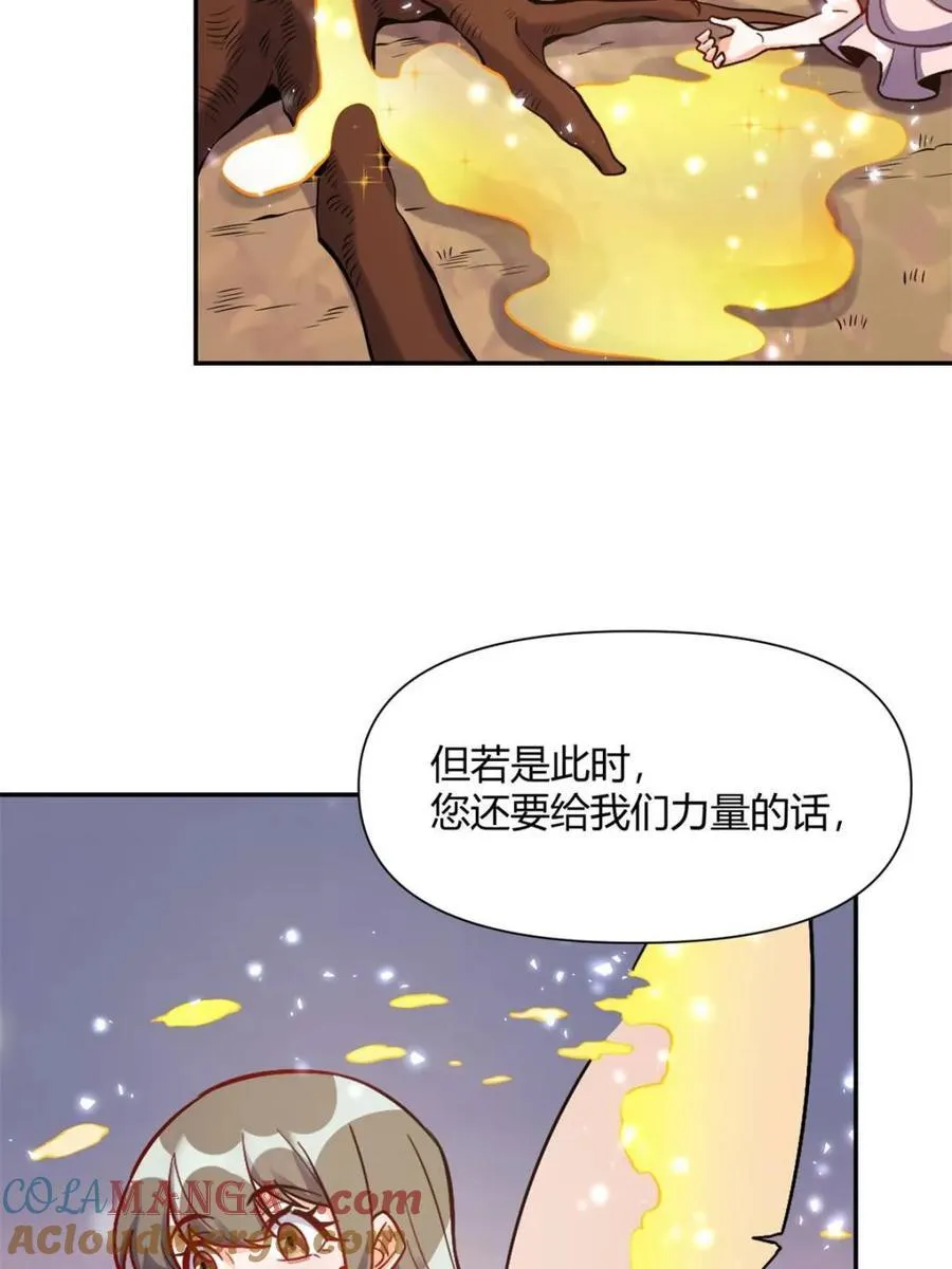 第497话 497话 第10页