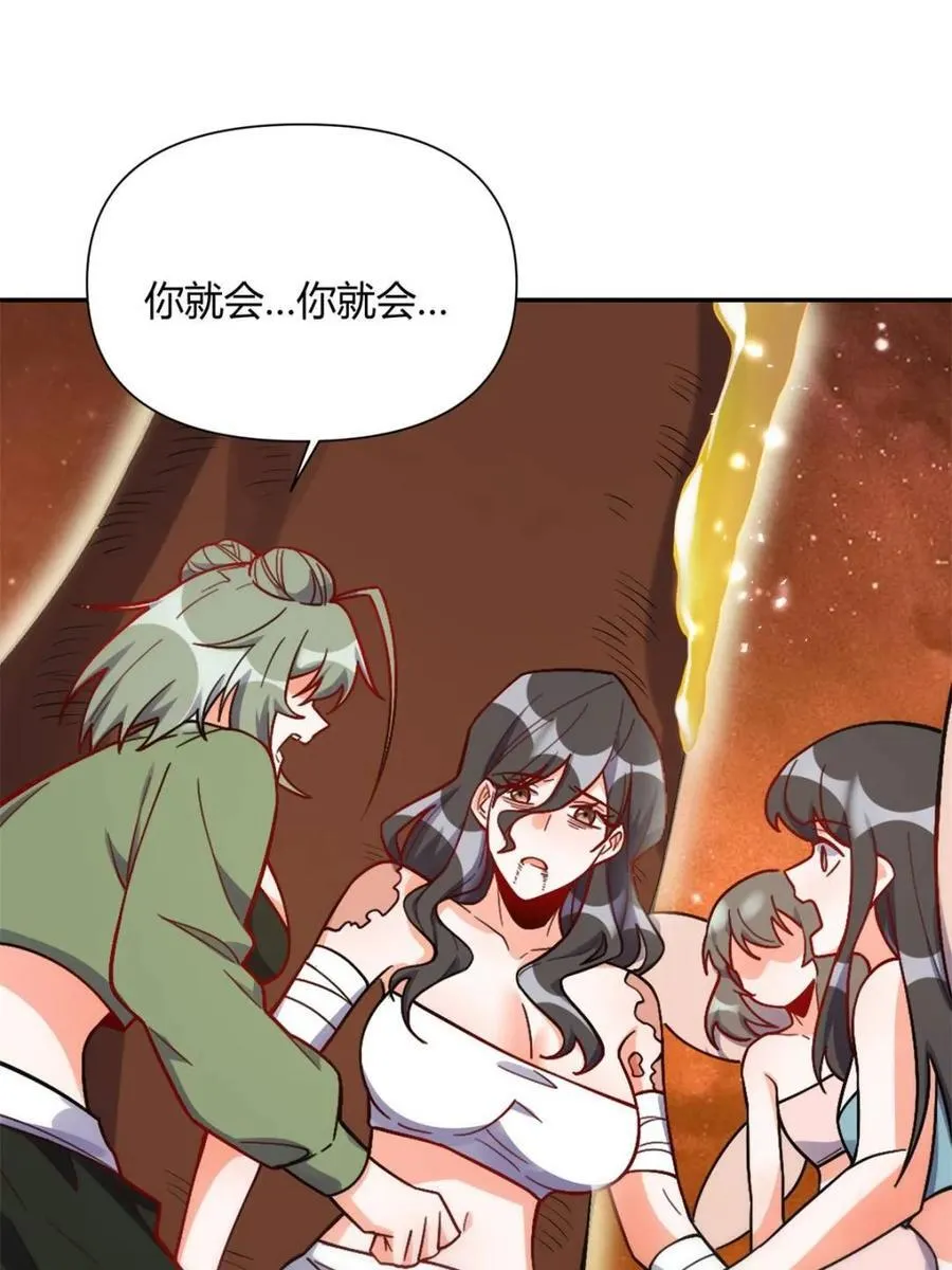 第497话 497话 第12页