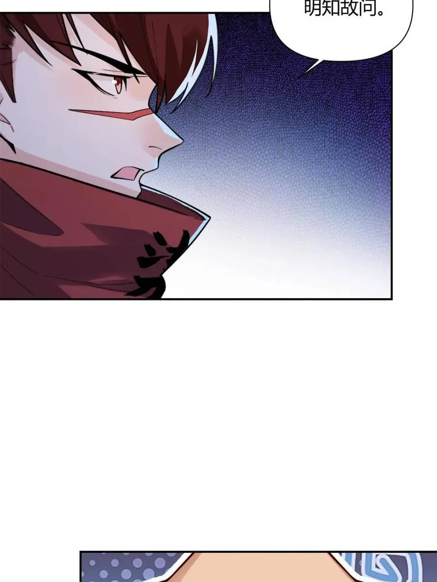 第497话 497话 第29页