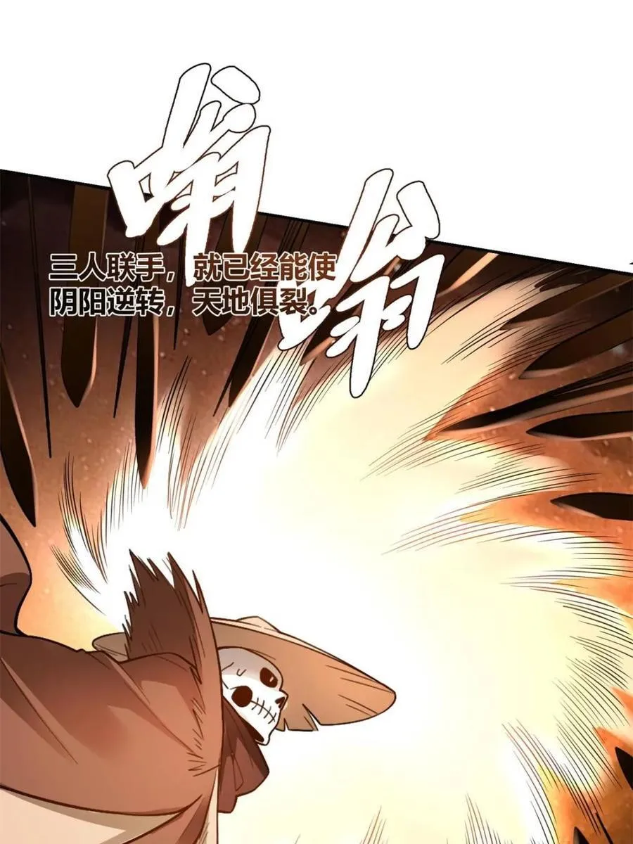 第497话 497话 第45页