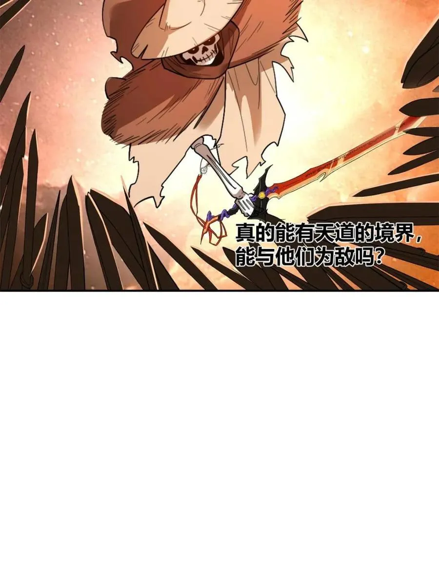 第497话 497话 第47页