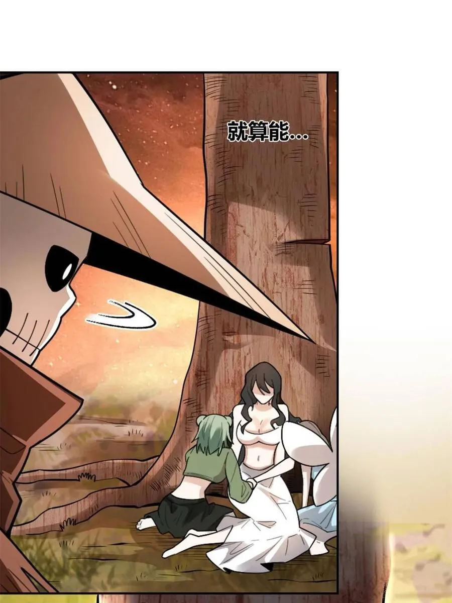 第497话 497话 第48页