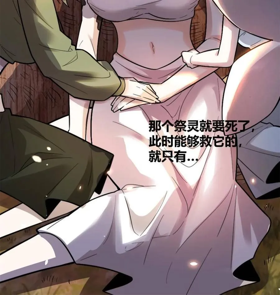 第497话 497话 第50页