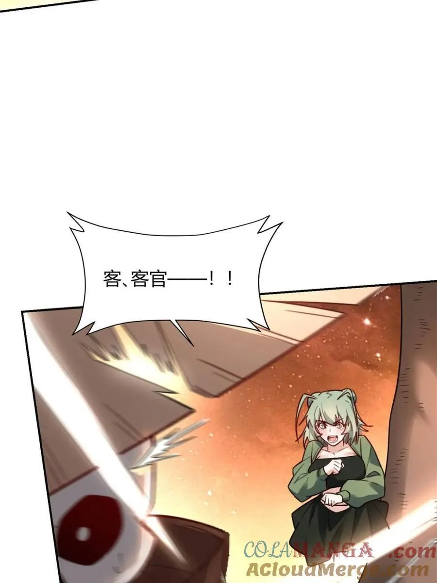第497话 497话 第55页