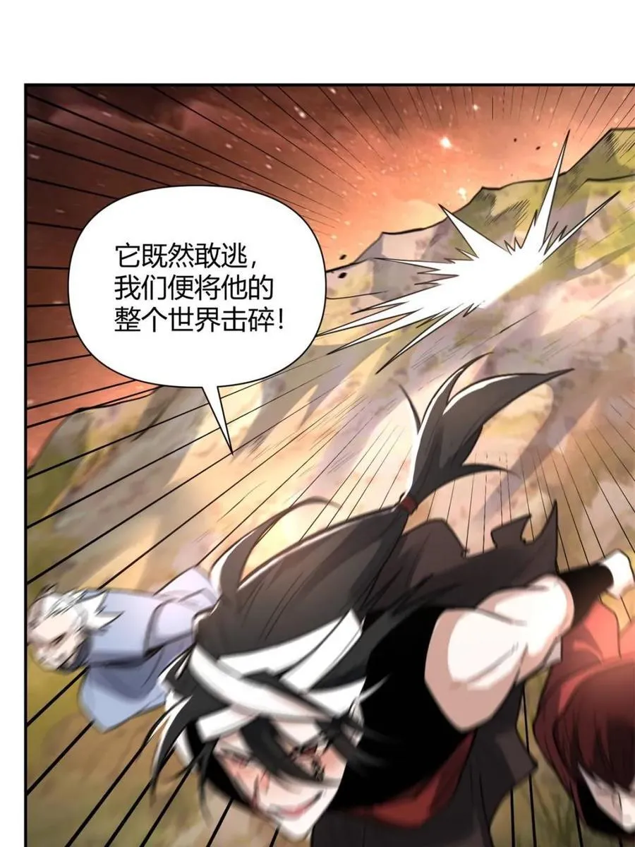 第497话 497话 第68页