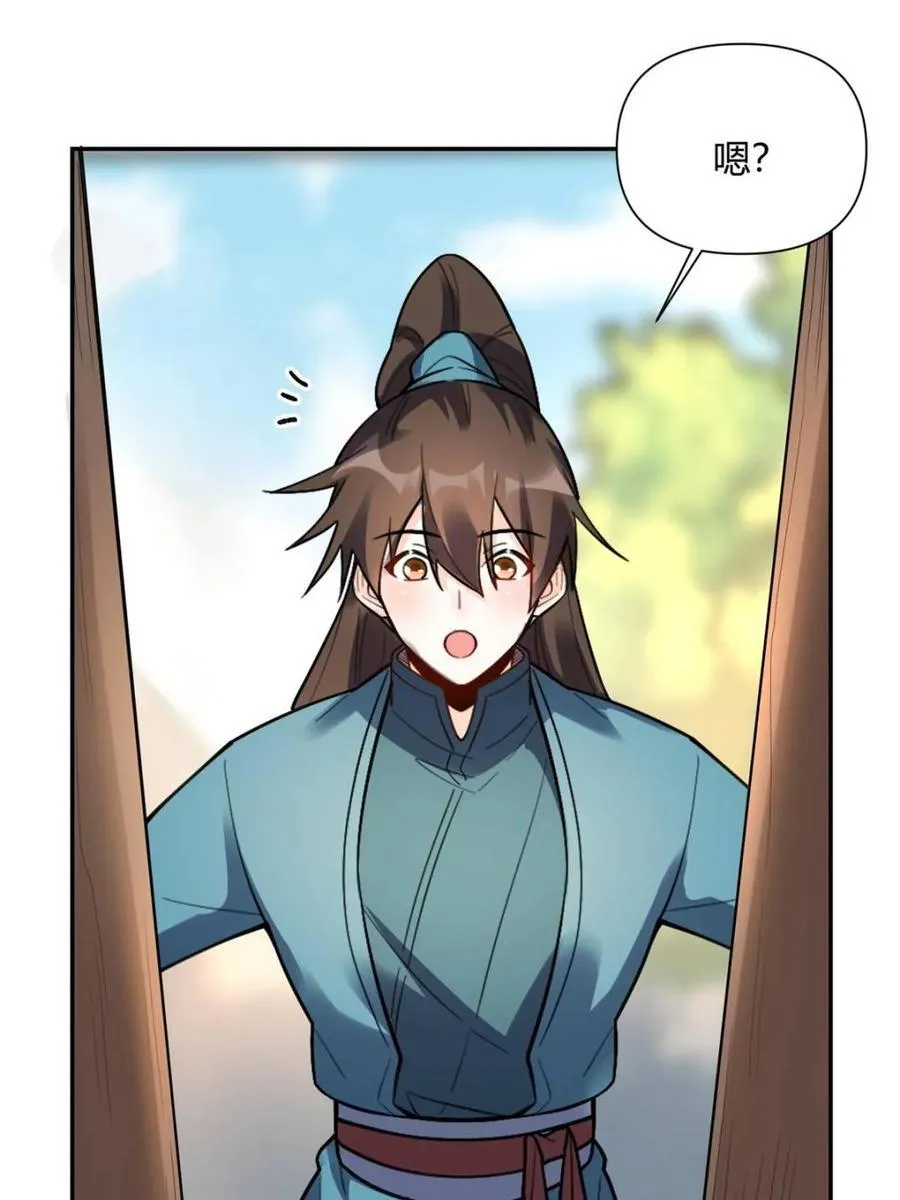 第497话 497话 第71页
