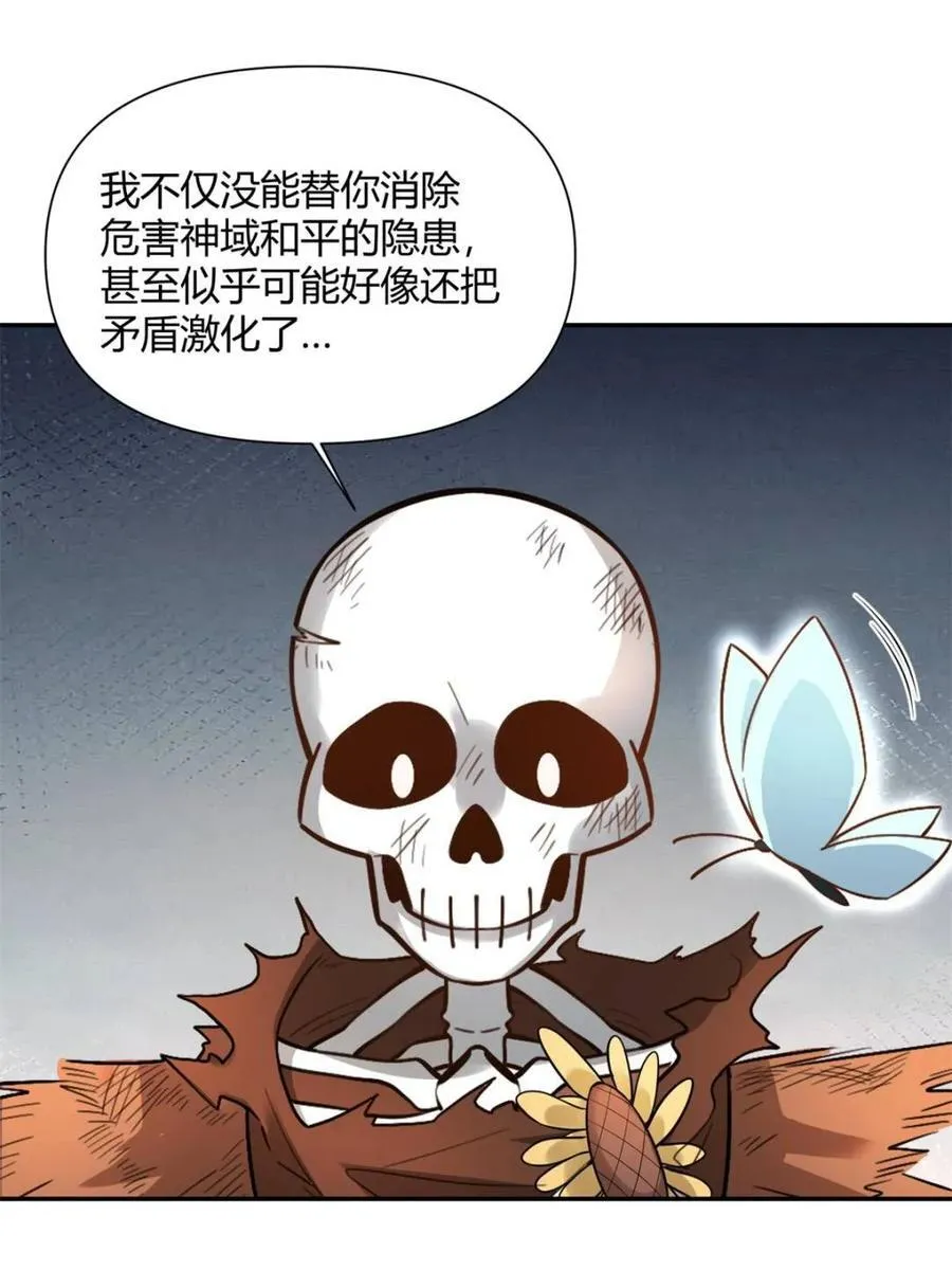 第497话 497话 第74页