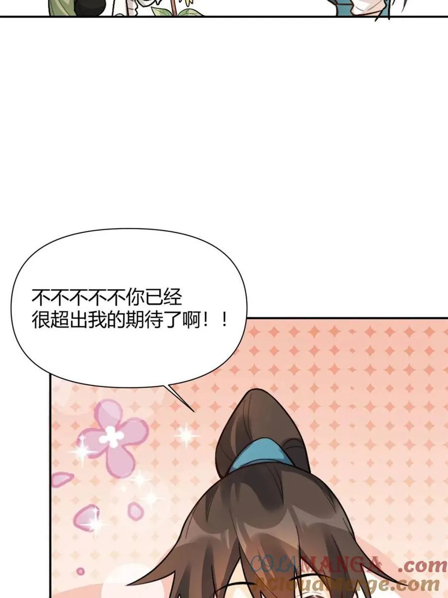第497话 497话 第76页