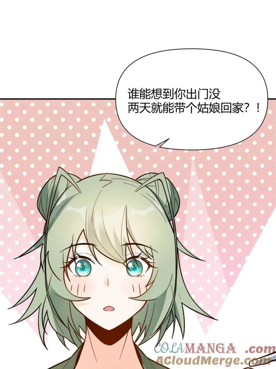 第497话 497话 第79页