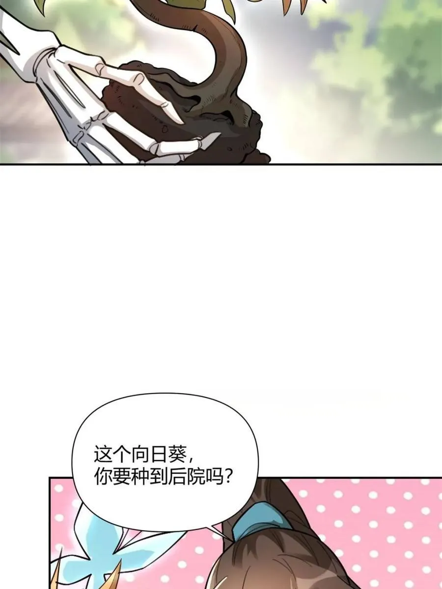 第498话 498话 第5页