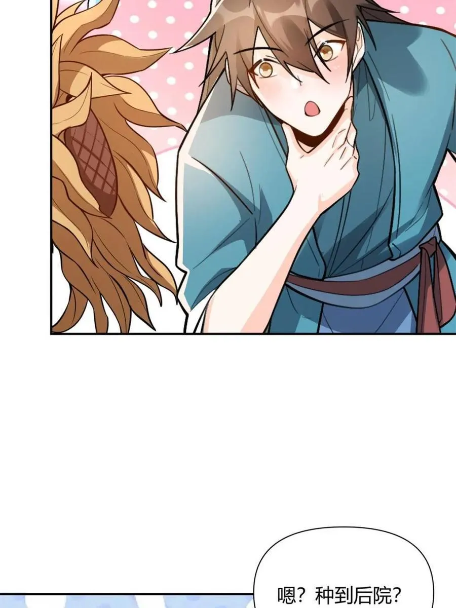 第498话 498话 第6页