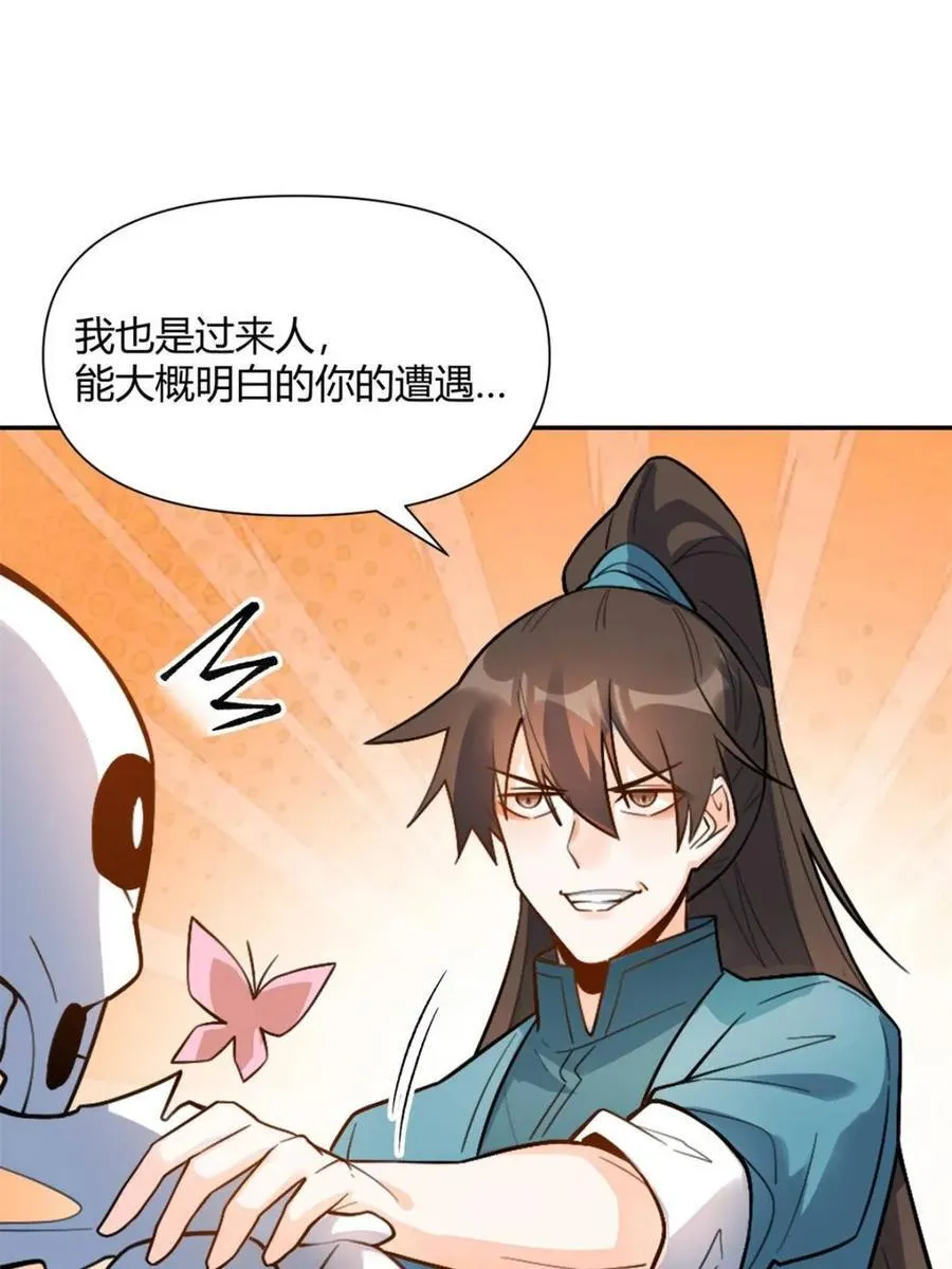 第498话 498话 第8页