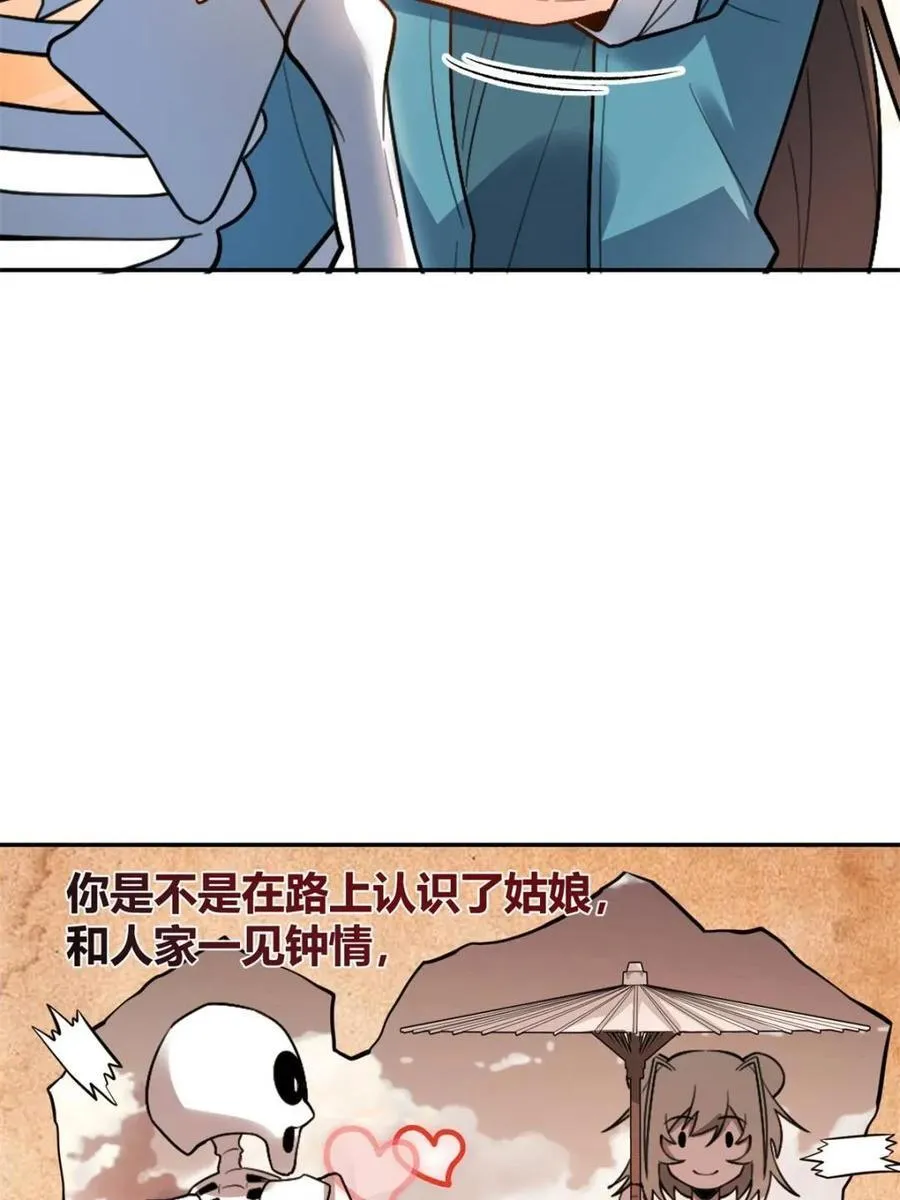 第498话 498话 第9页