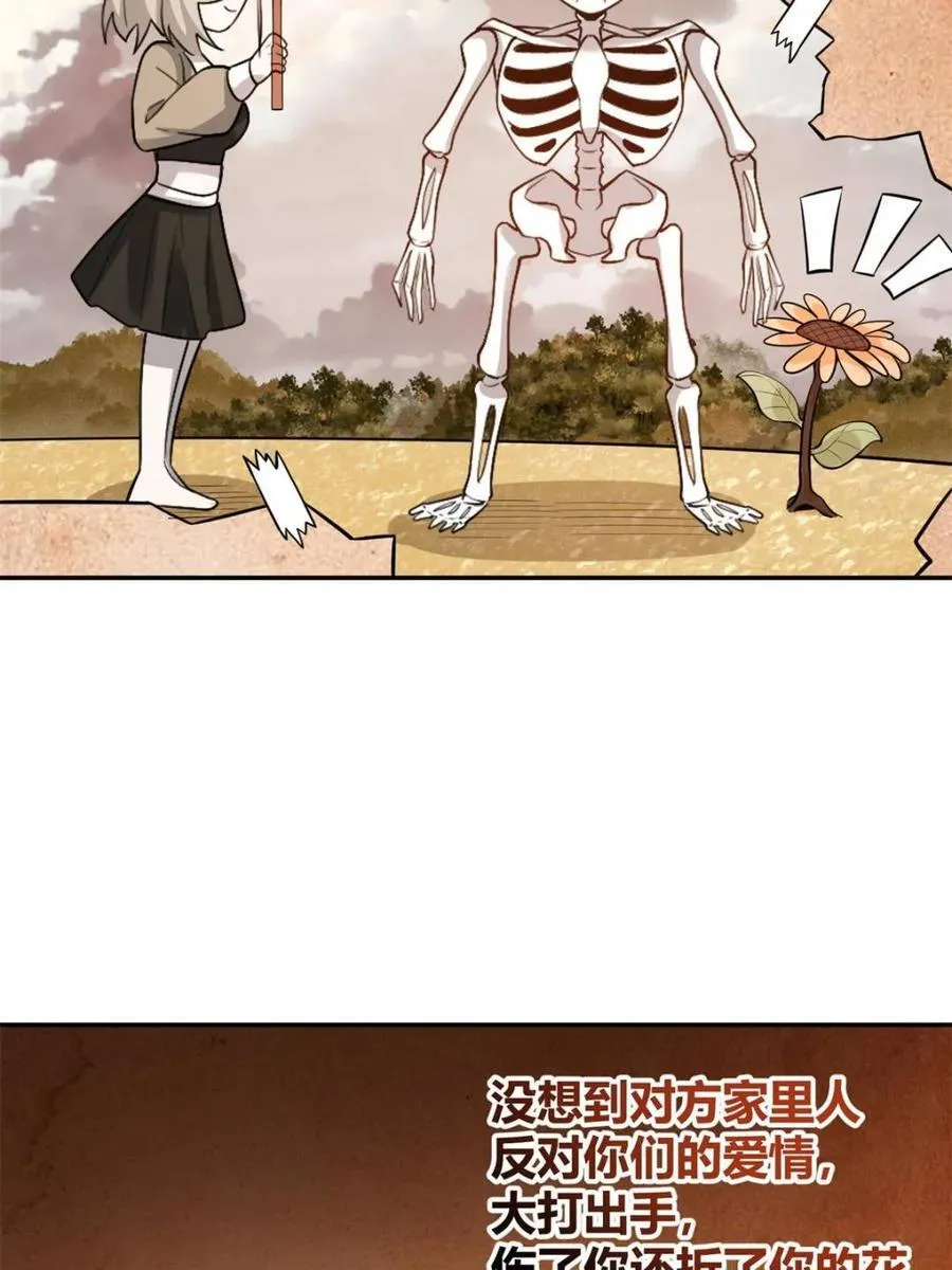第498话 498话 第11页