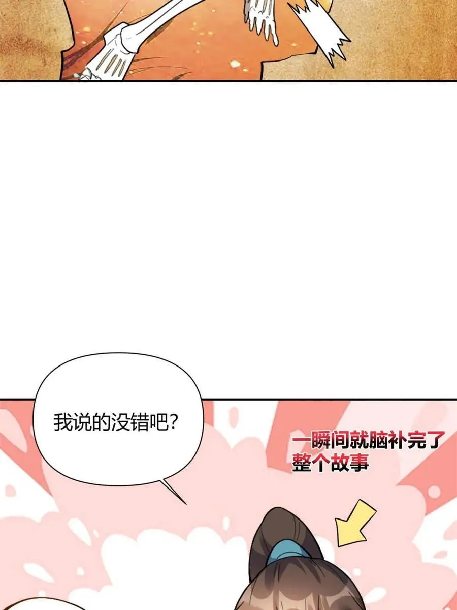第498话 498话 第14页