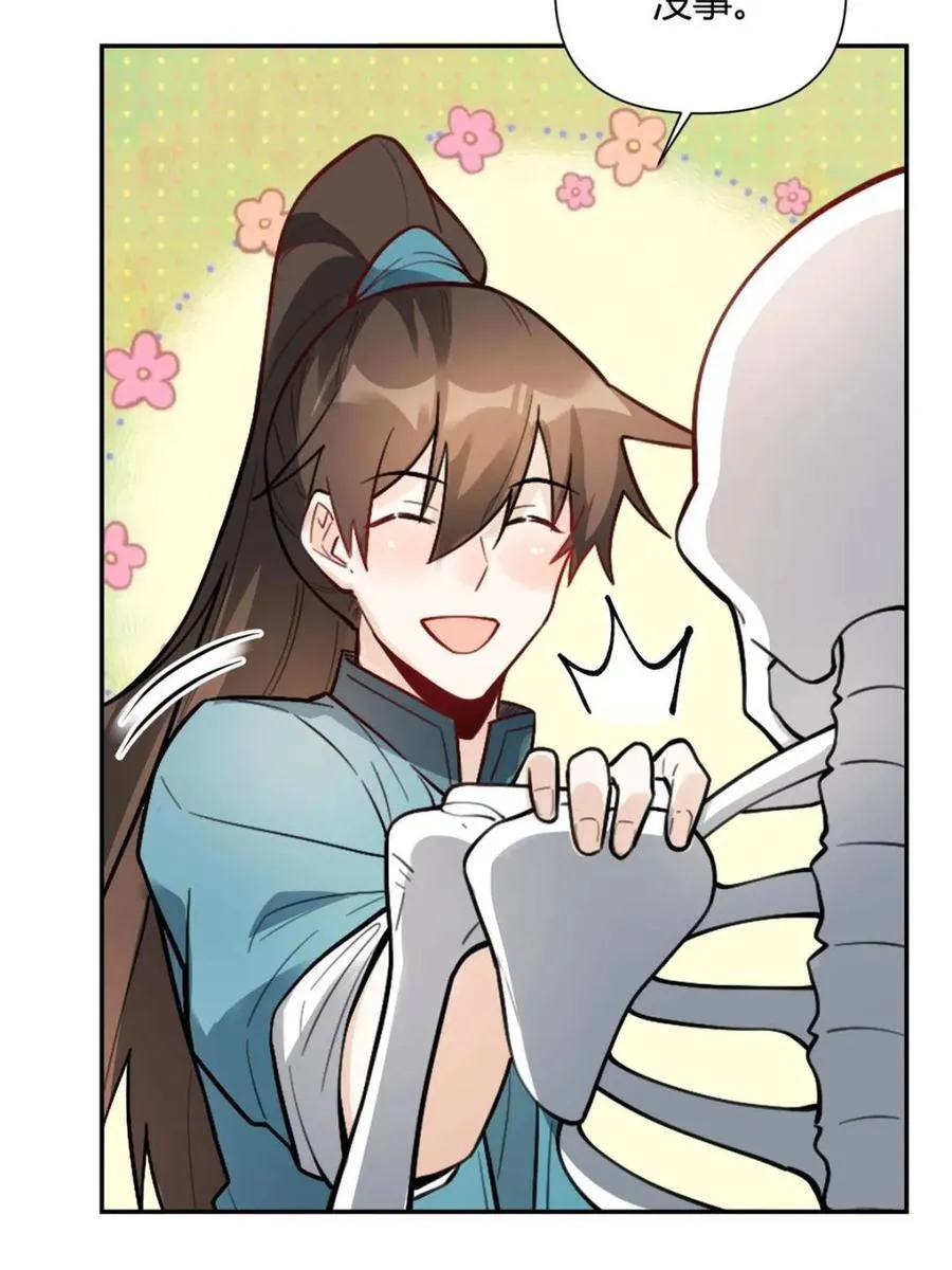 第498话 498话 第20页