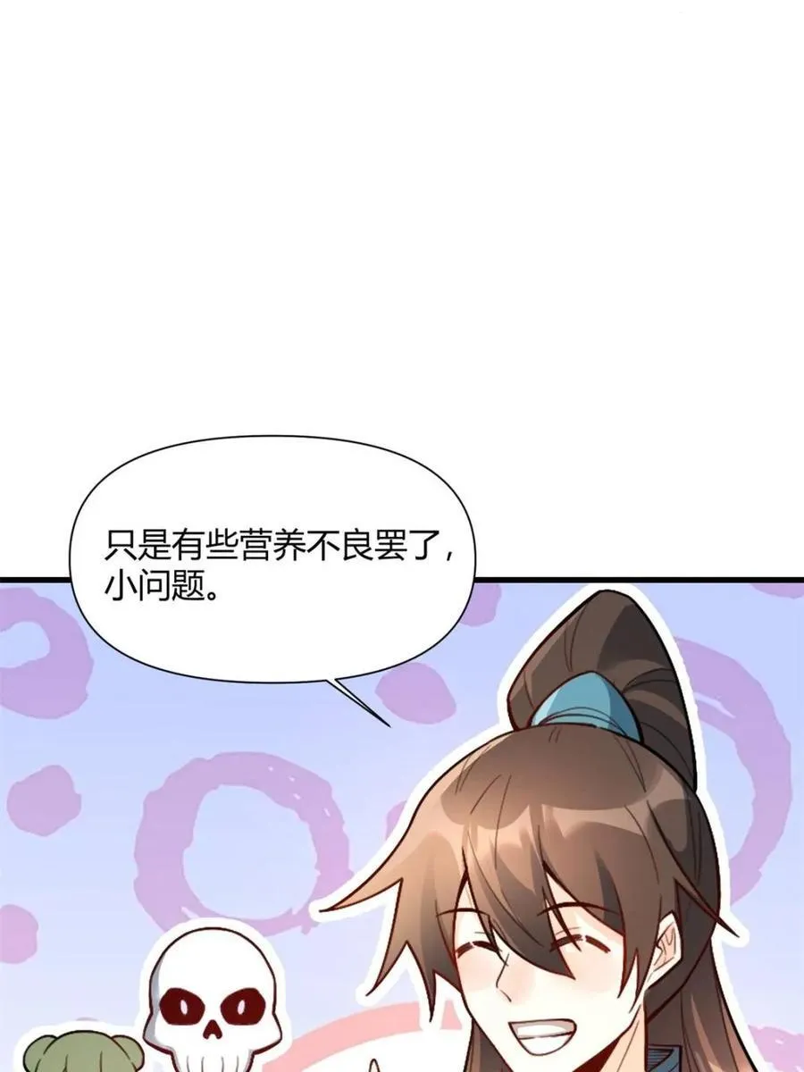 第498话 498话 第26页