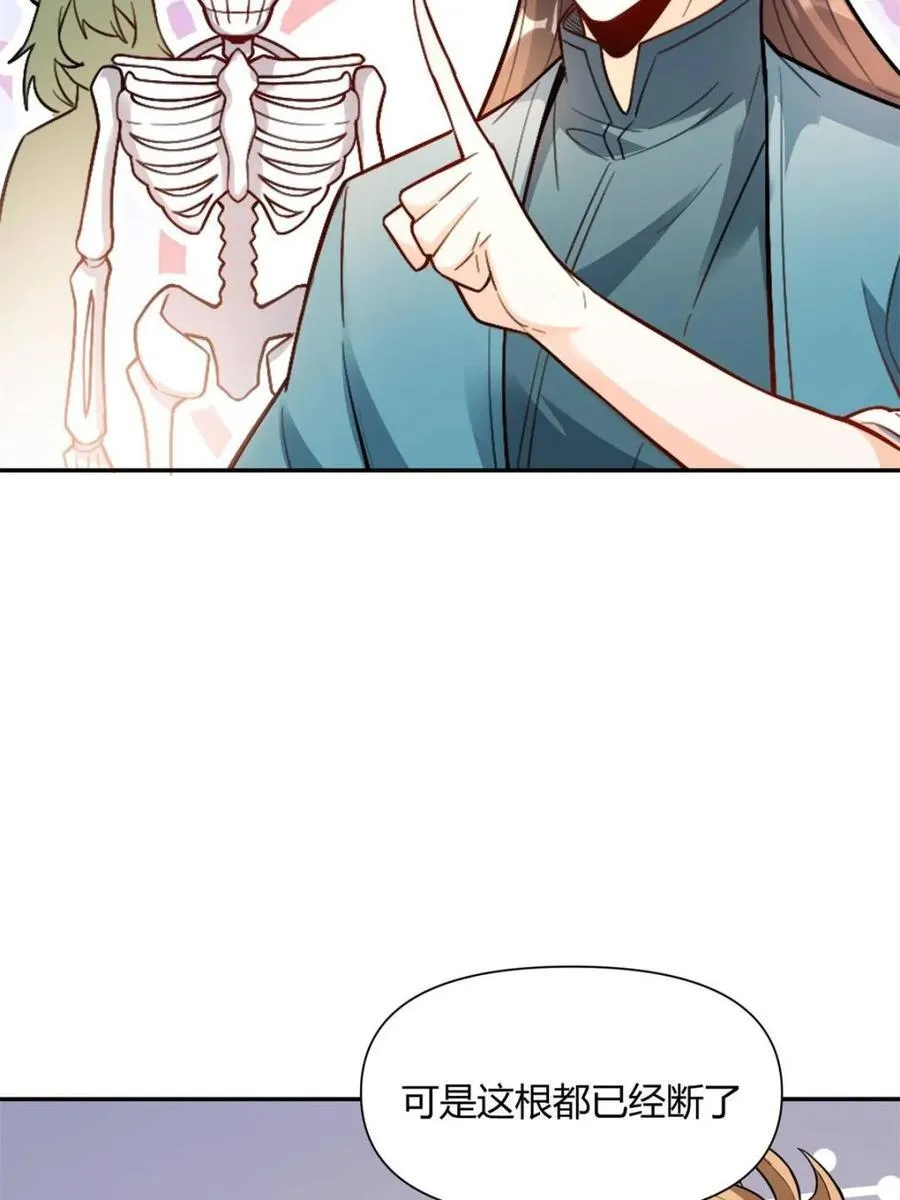第498话 498话 第27页