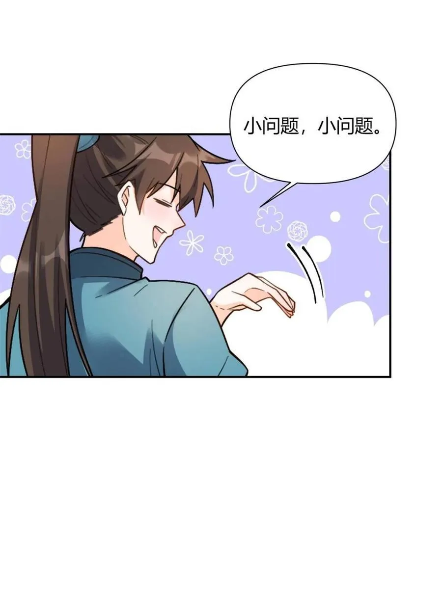 第498话 498话 第29页
