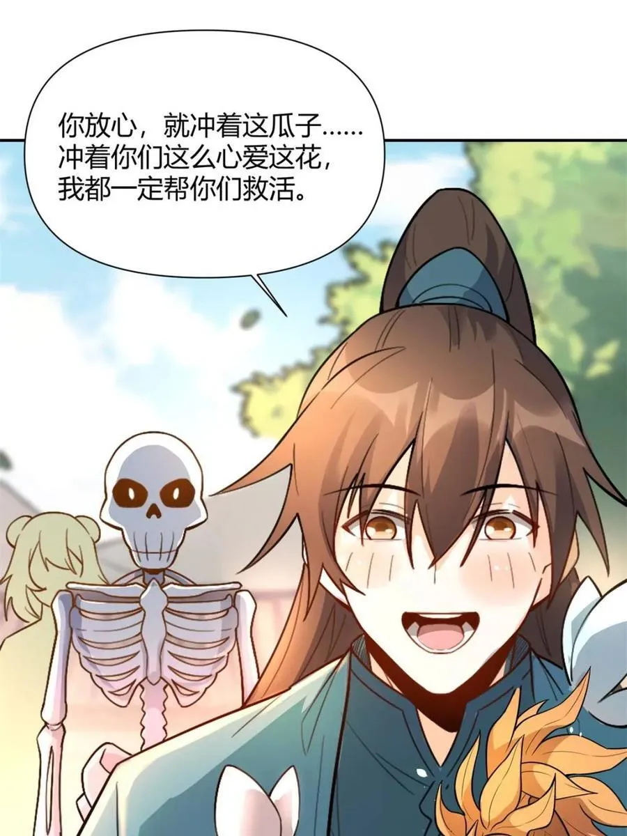 第498话 498话 第30页