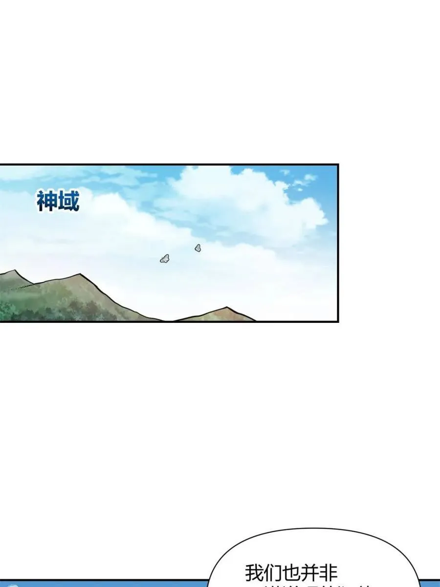 第498话 498话 第32页