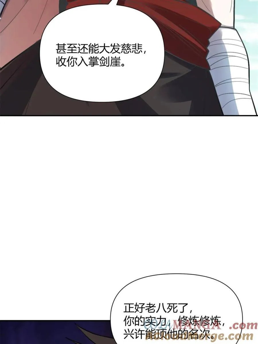 第498话 498话 第34页