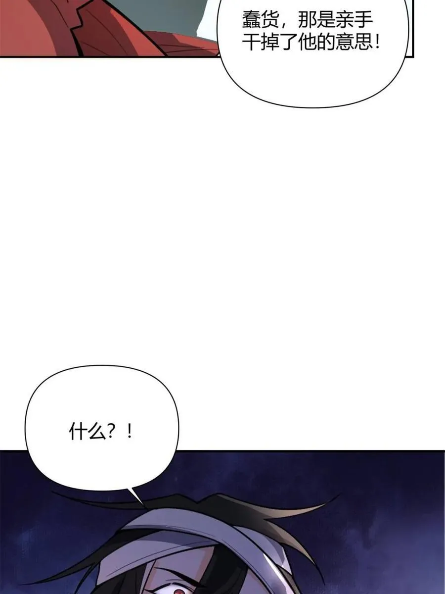 第498话 498话 第42页