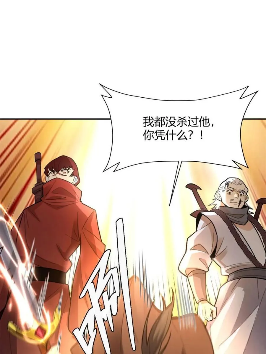 第498话 498话 第45页