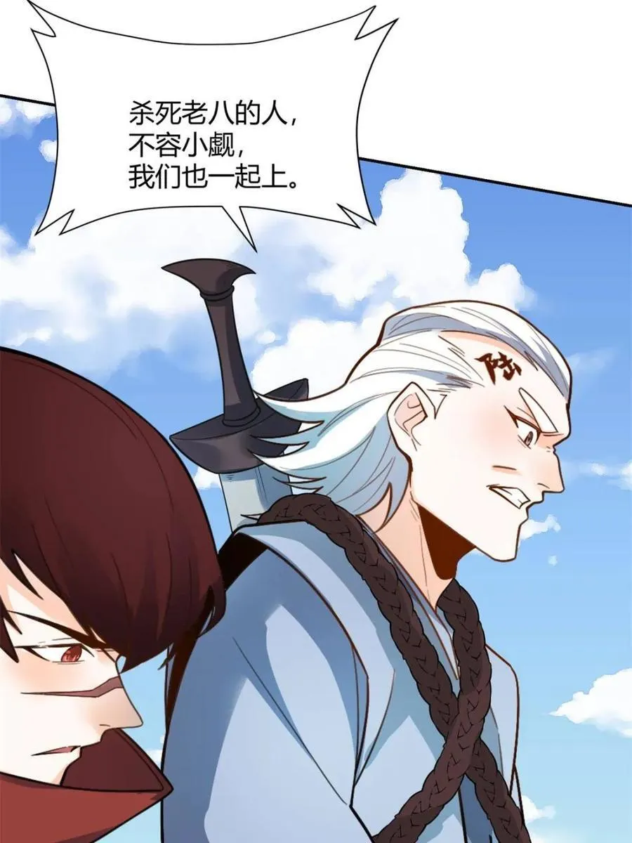 第498话 498话 第47页