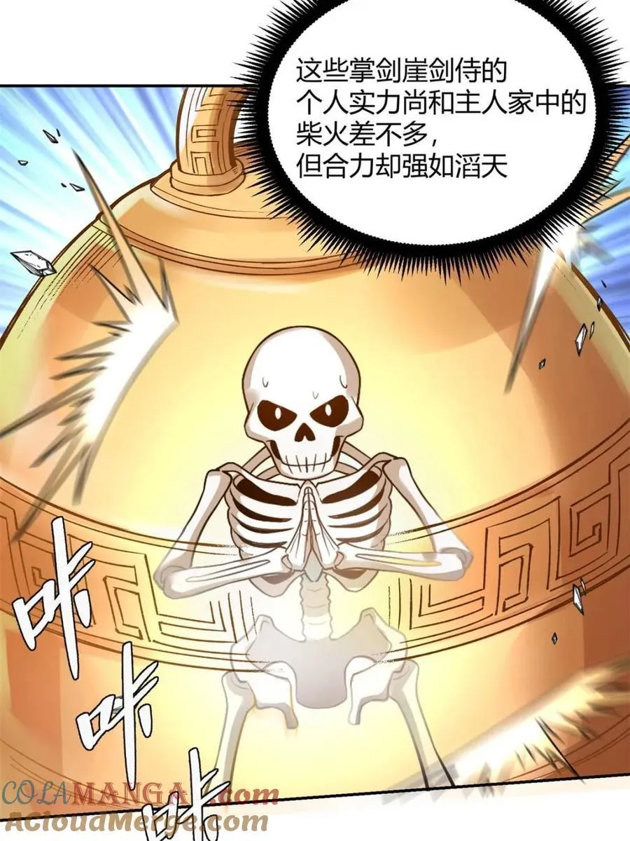 第498话 498话 第52页