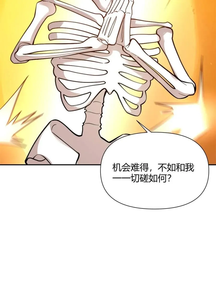 第498话 498话 第59页