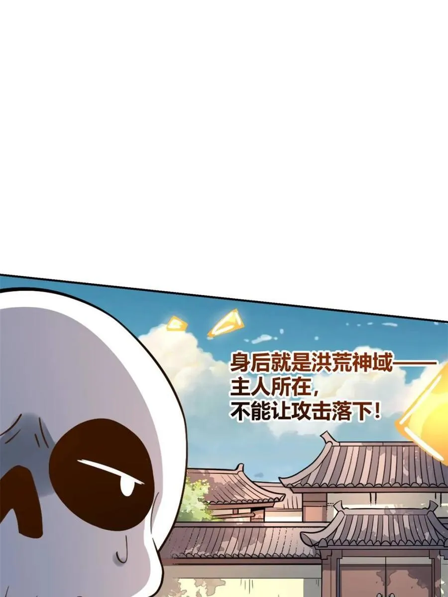 第498话 498话 第62页